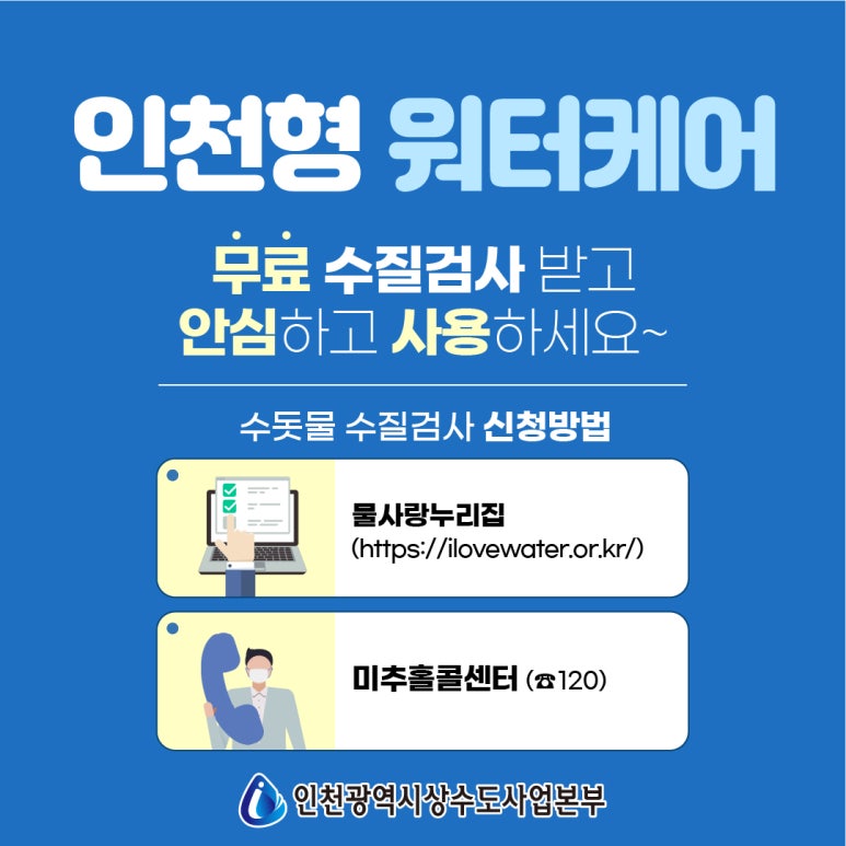 워터케어 이미지