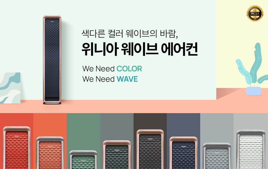 컬러웨이브(Color Wave) 이미지
