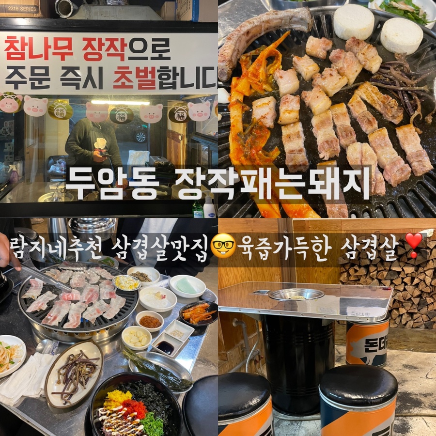 장작패는돼지 이미지