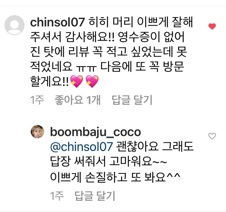 붐바쥬산남점 이미지