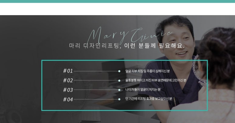 마리클리닉 이미지