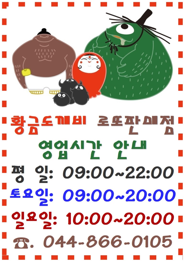 도깨비복권 이미지