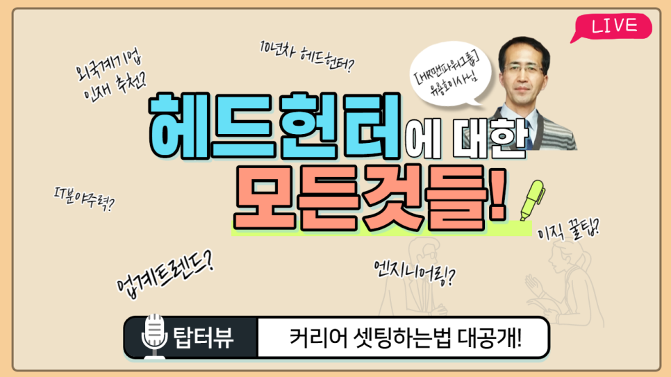 맨파워그룹 이미지