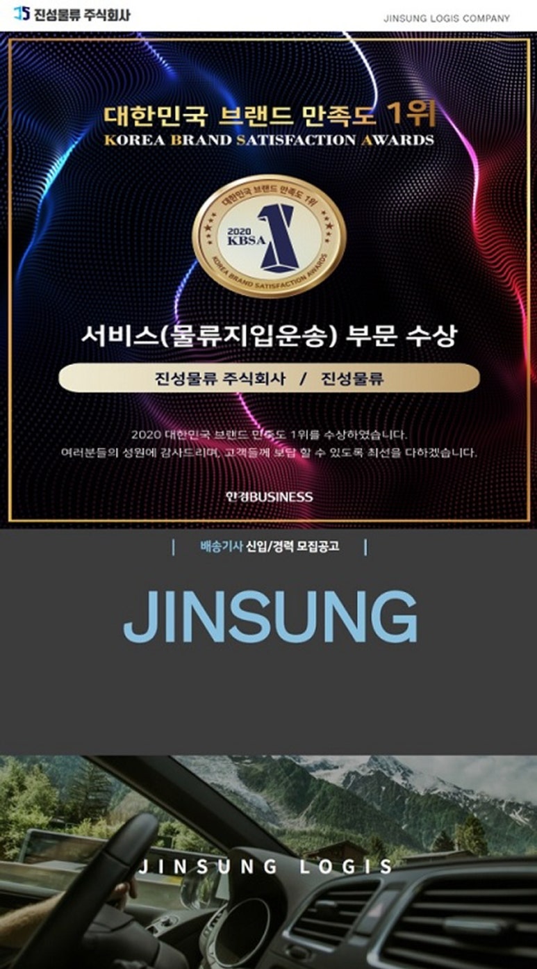 진성물류(주) 이미지