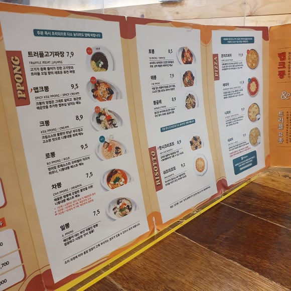 니뽕내뽕 이미지