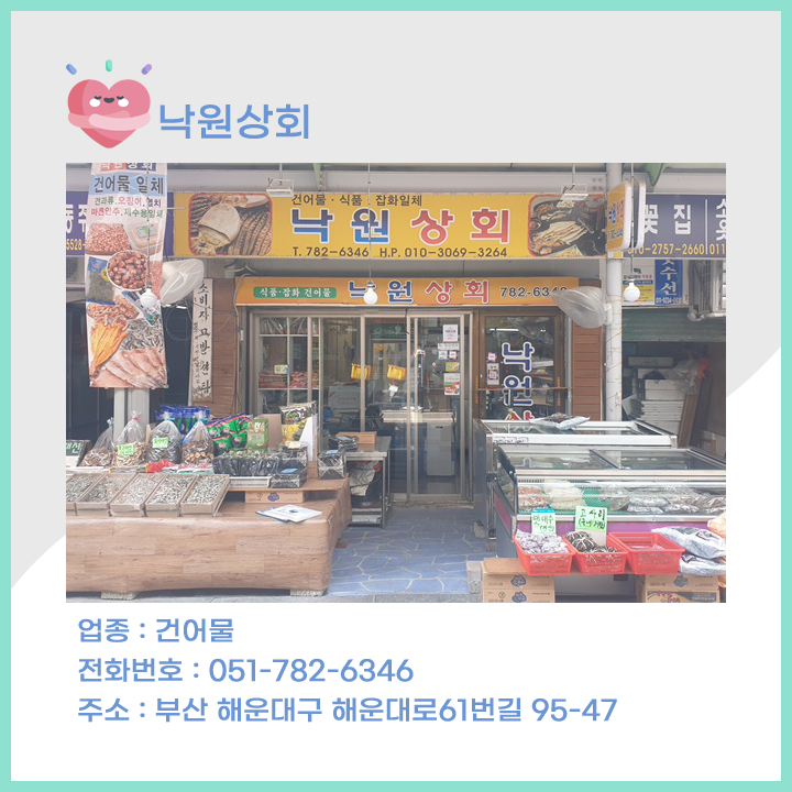 낙원상회 이미지