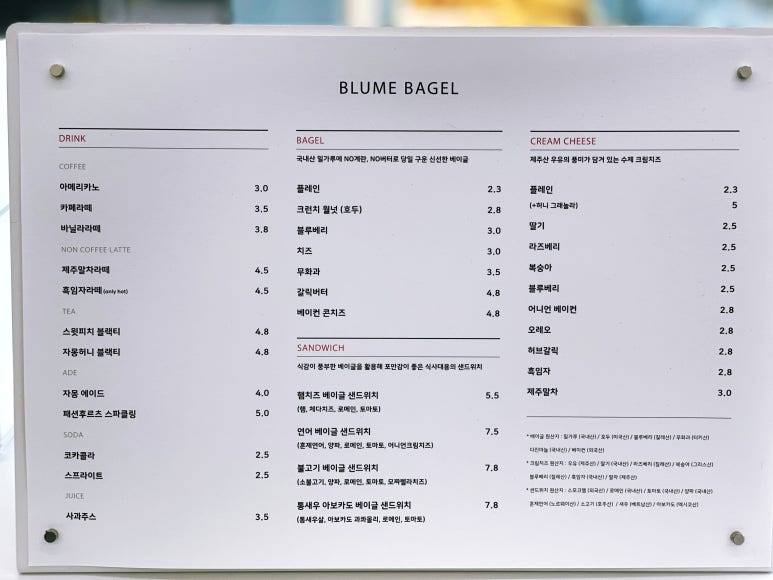 블루메베이글 이미지