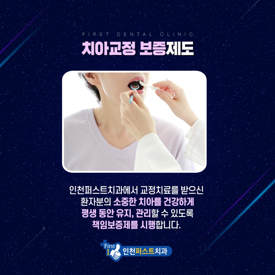 퍼스트치과 이미지