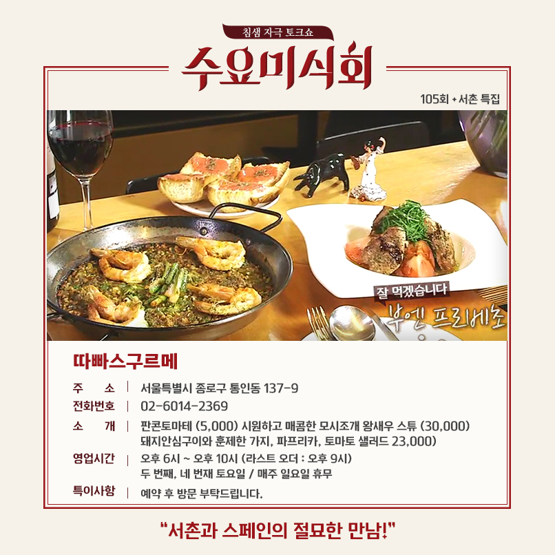 서촌인왕식당 이미지