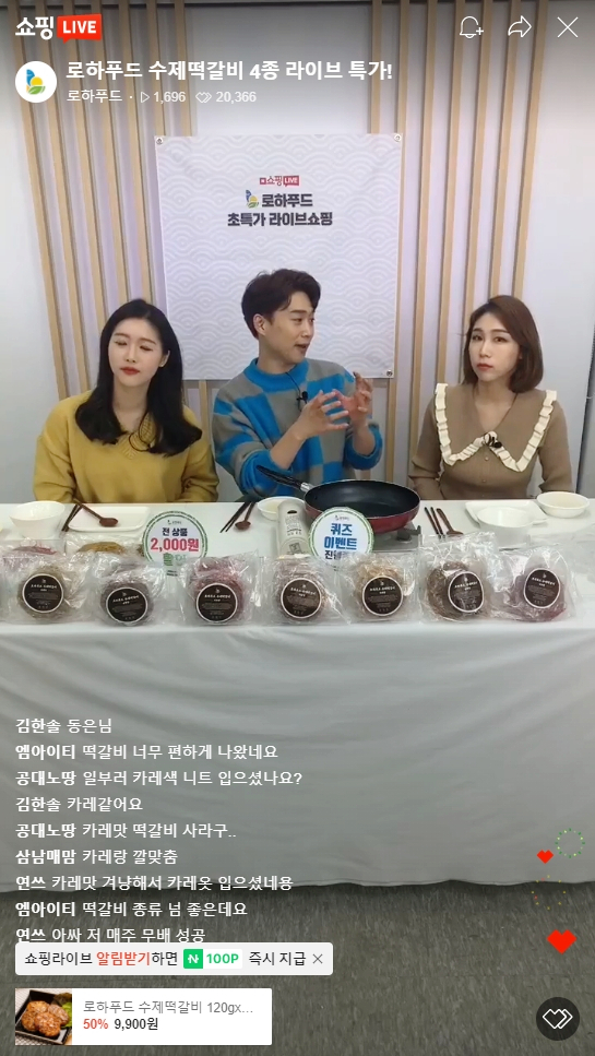로하푸드 이미지