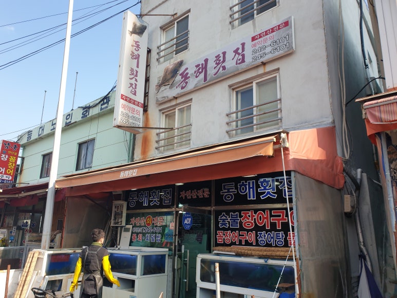 송도장어 이미지