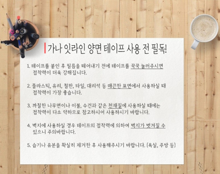 테이프잇 이미지