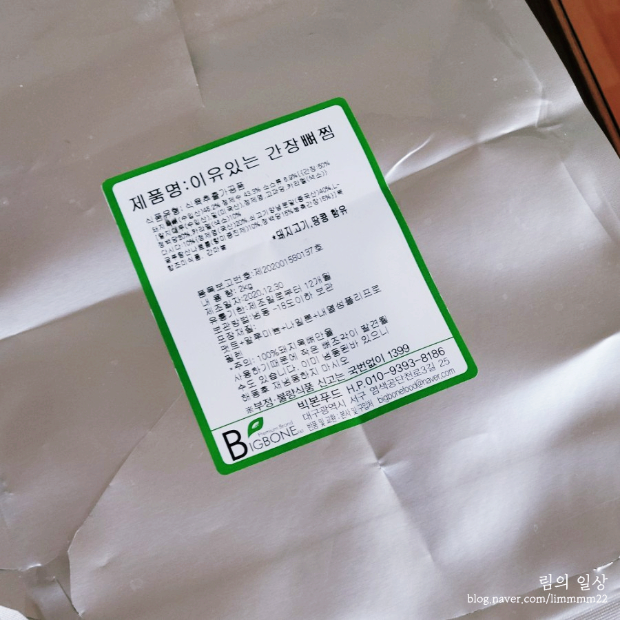 빅본푸드 이미지