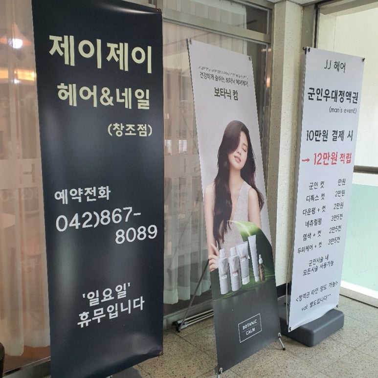 제이제이 헤어 이미지