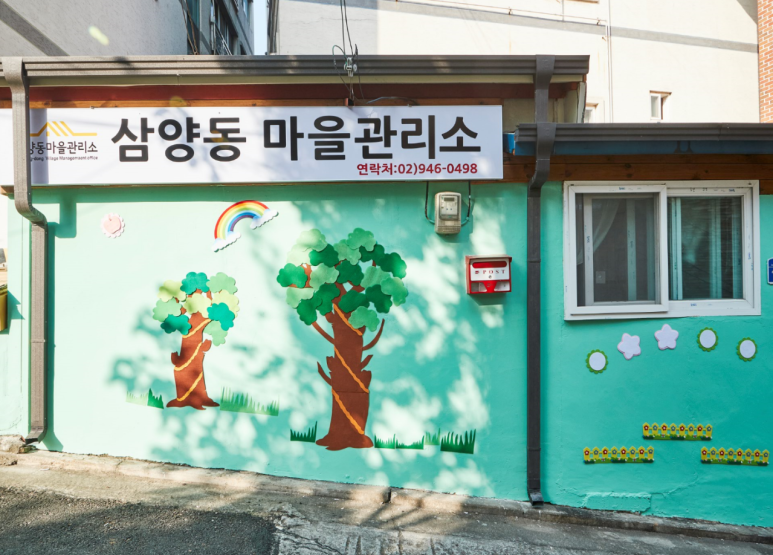 삼양로컬랩사회적협동조합 이미지