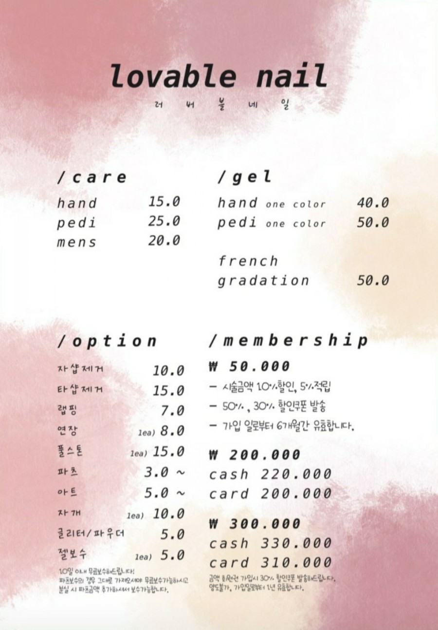 러버블네일 이미지