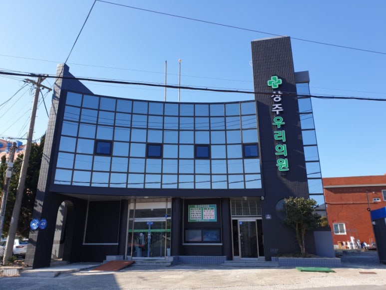 상주우리의원 이미지