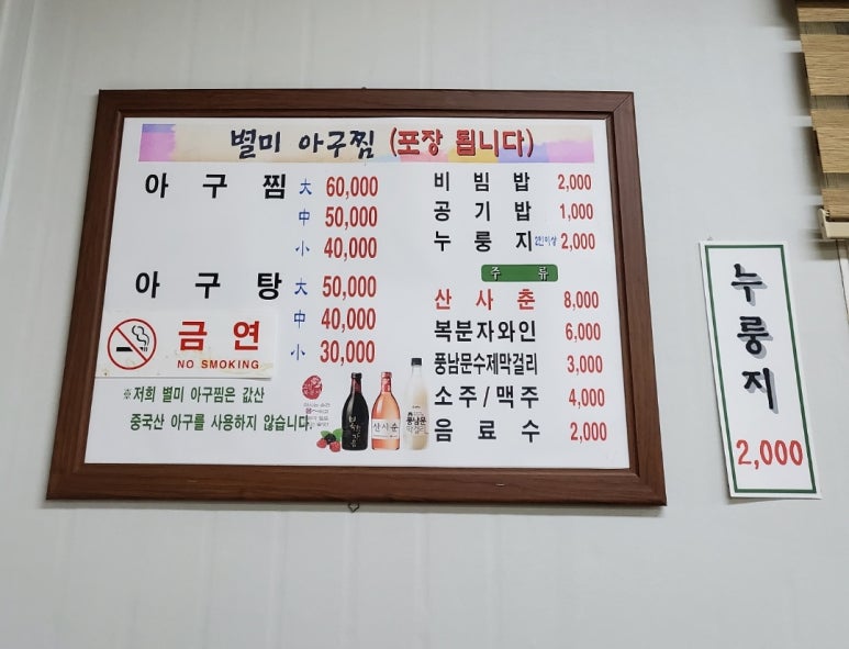 군산별미아구찜 이미지