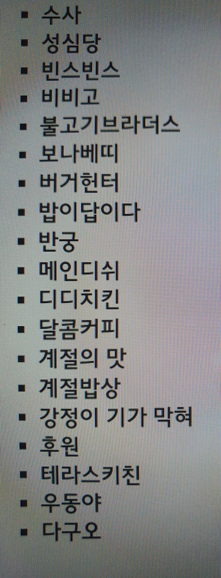 피자에땅투핑거스 이미지