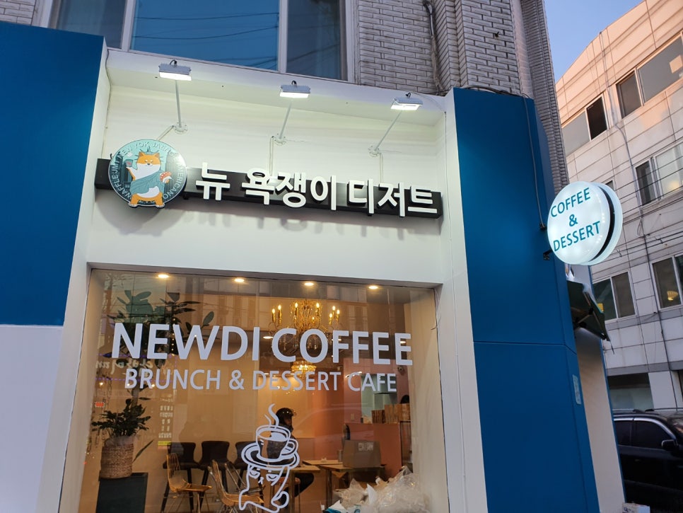 뉴욕쟁이디저트강원대점 이미지