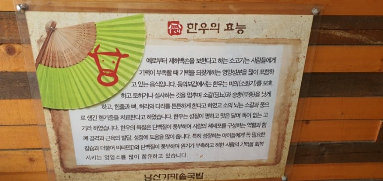 남산국밥 이미지
