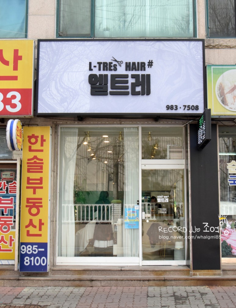 엘트레헤어 이미지