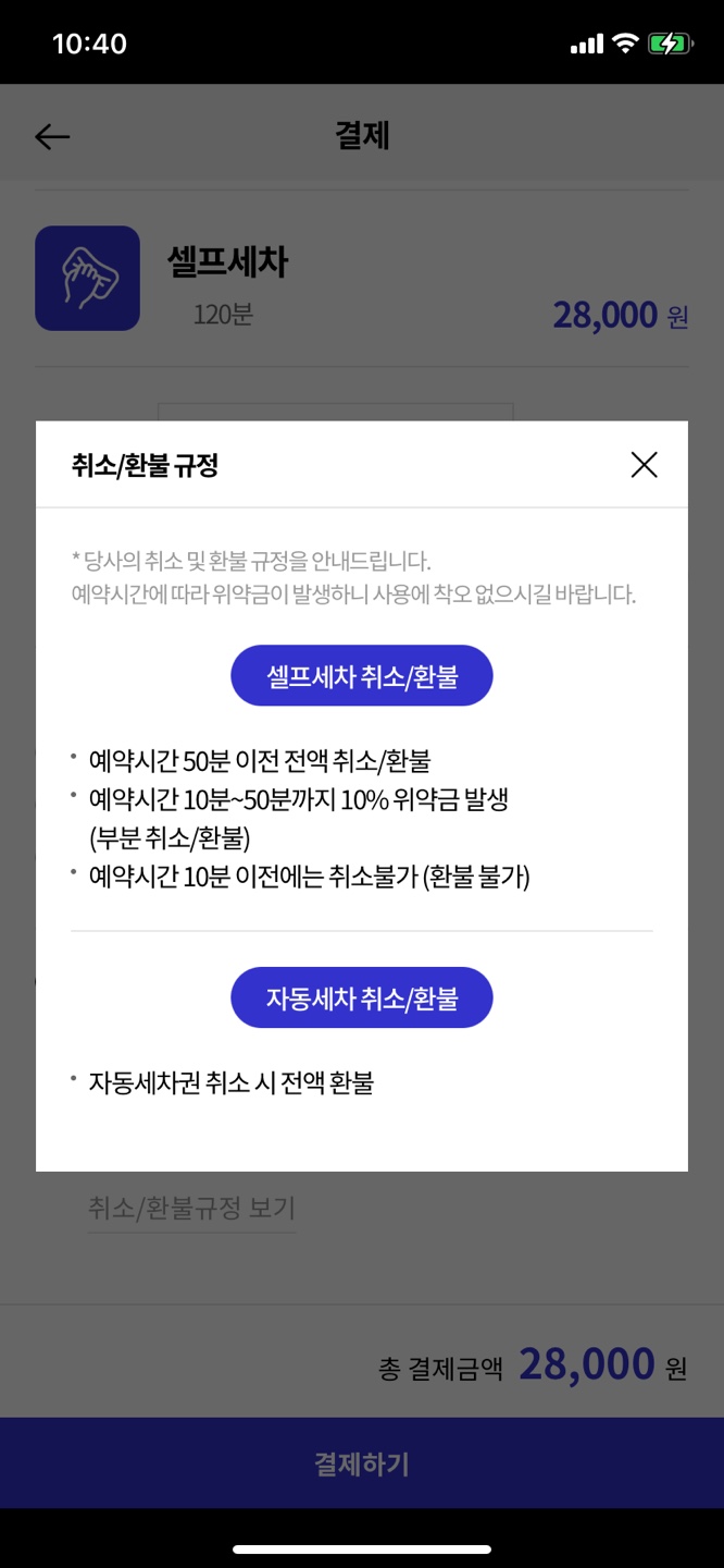 오토랜드세차장 이미지