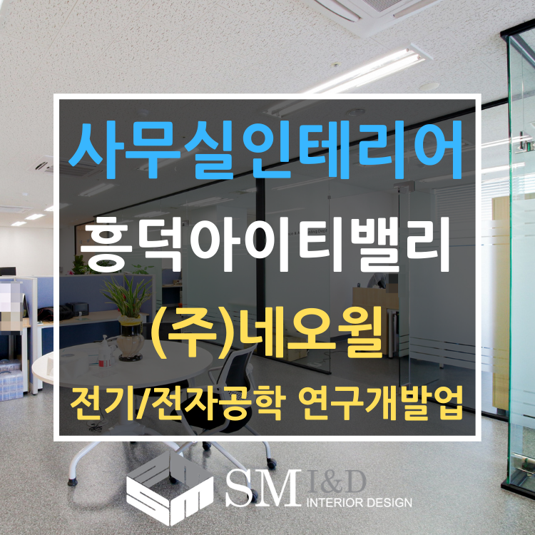 (주)에스엠벨리 이미지