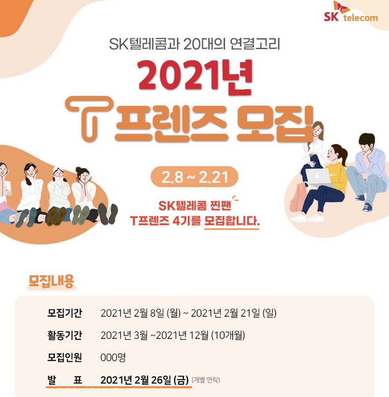 프렌즈텔레콤 이미지