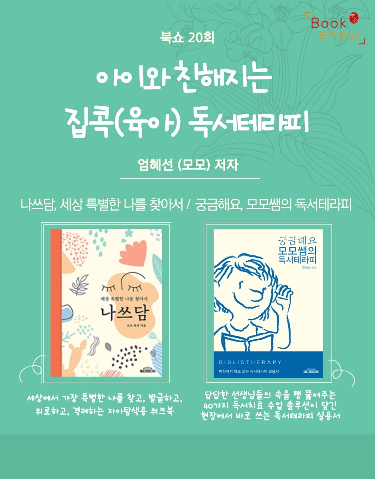 모모아이 이미지