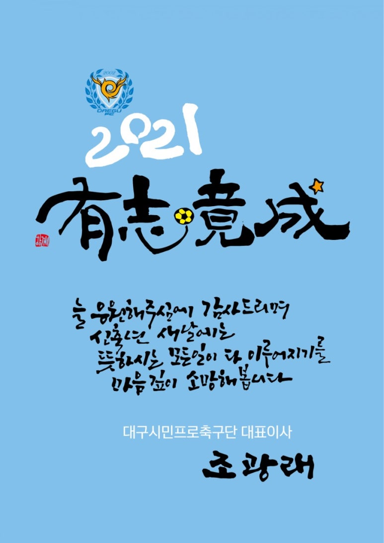 글꼴연구소붓소리 이미지