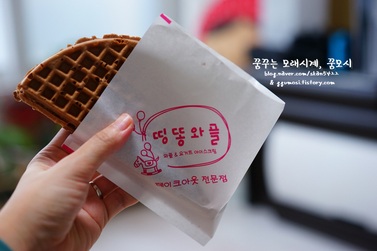띵똥와플 이미지