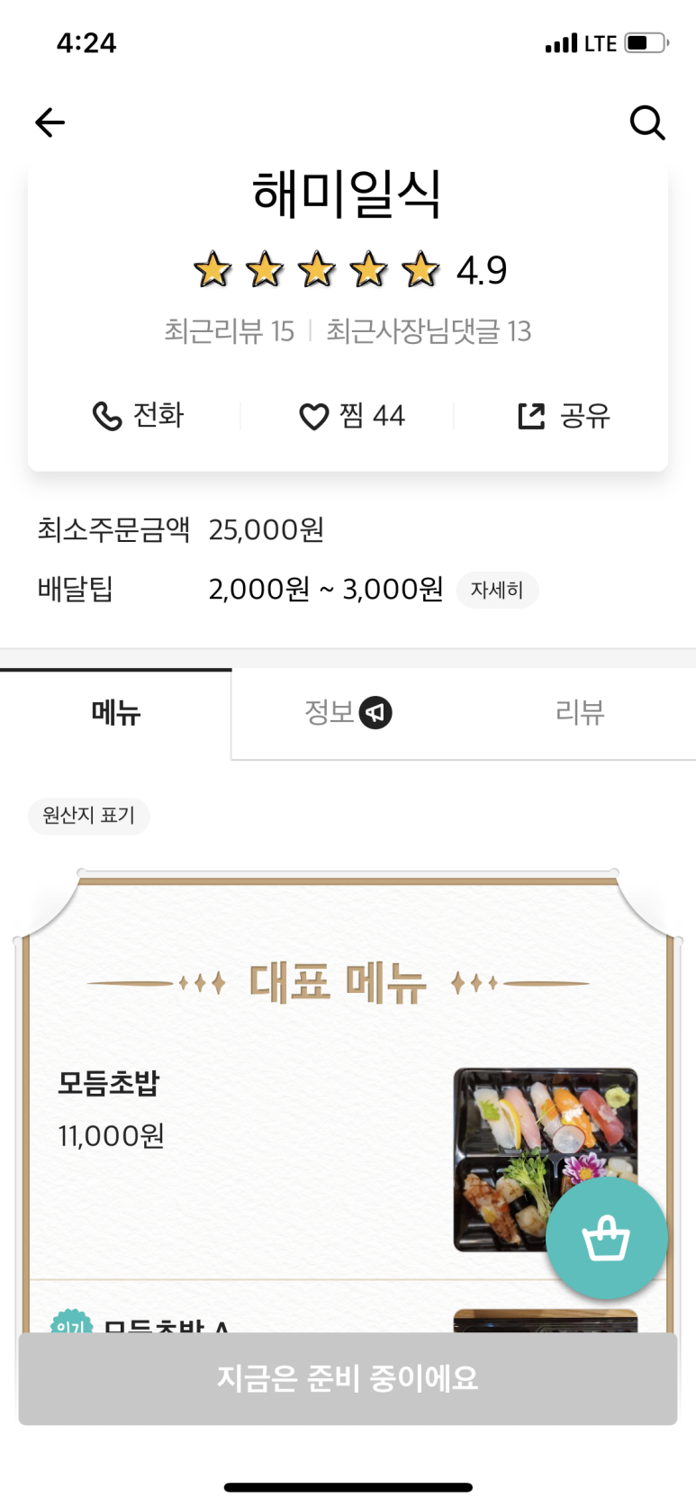 해미일식 이미지