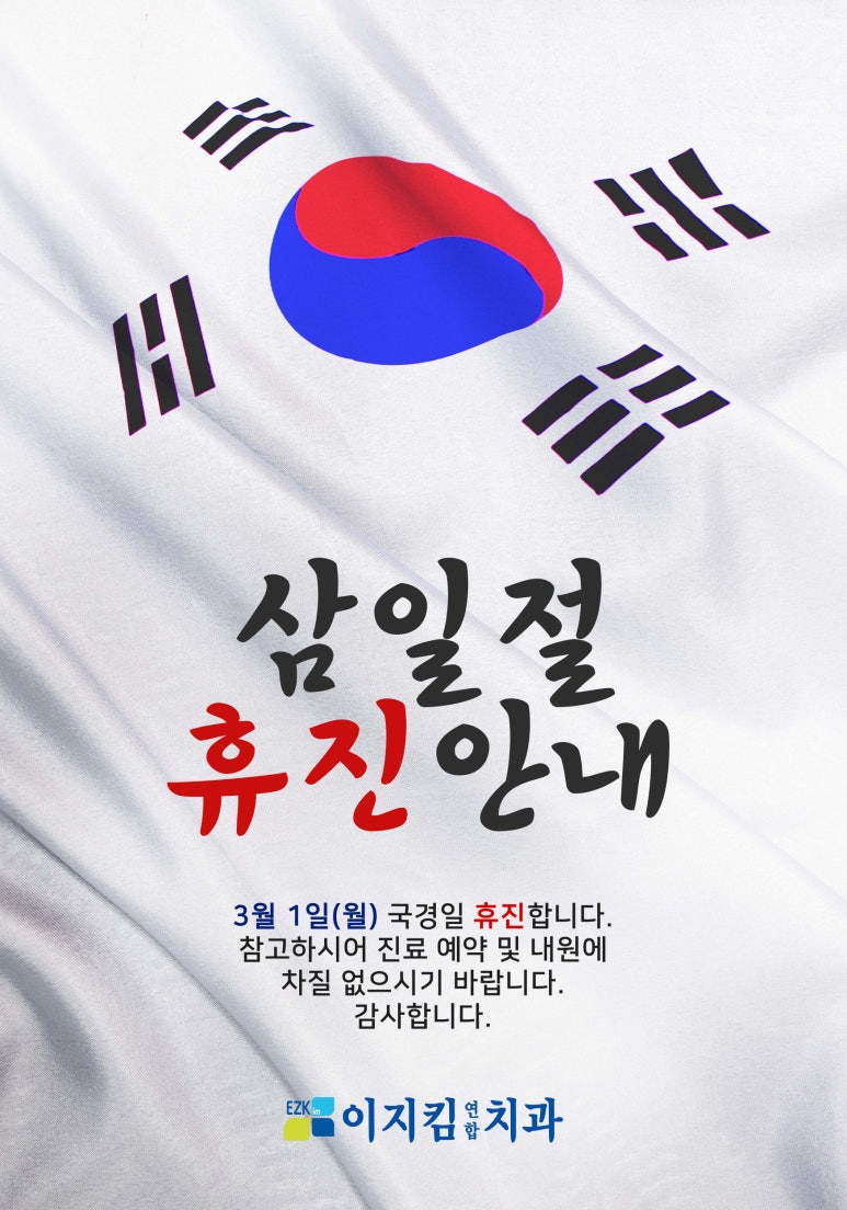 이지킴연합치과 이미지