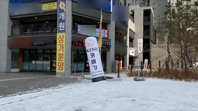 복코끼리찹쌀꽈배기 이미지
