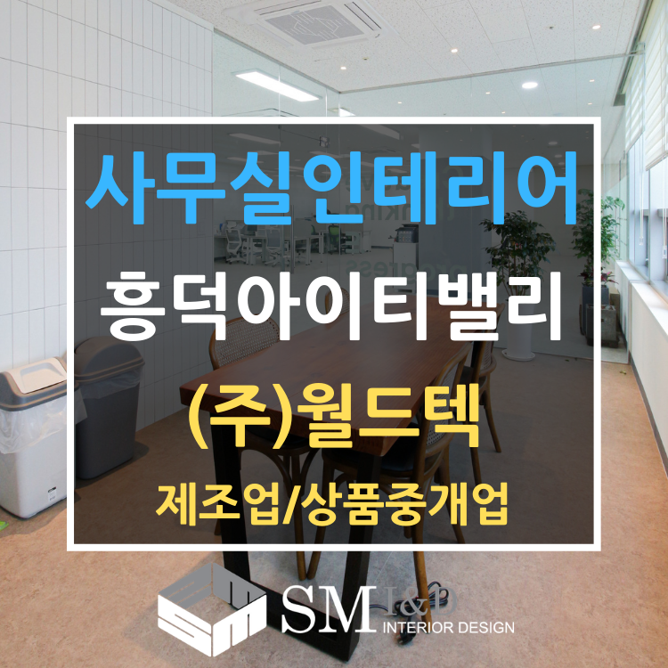 (주)에스엠벨리 이미지
