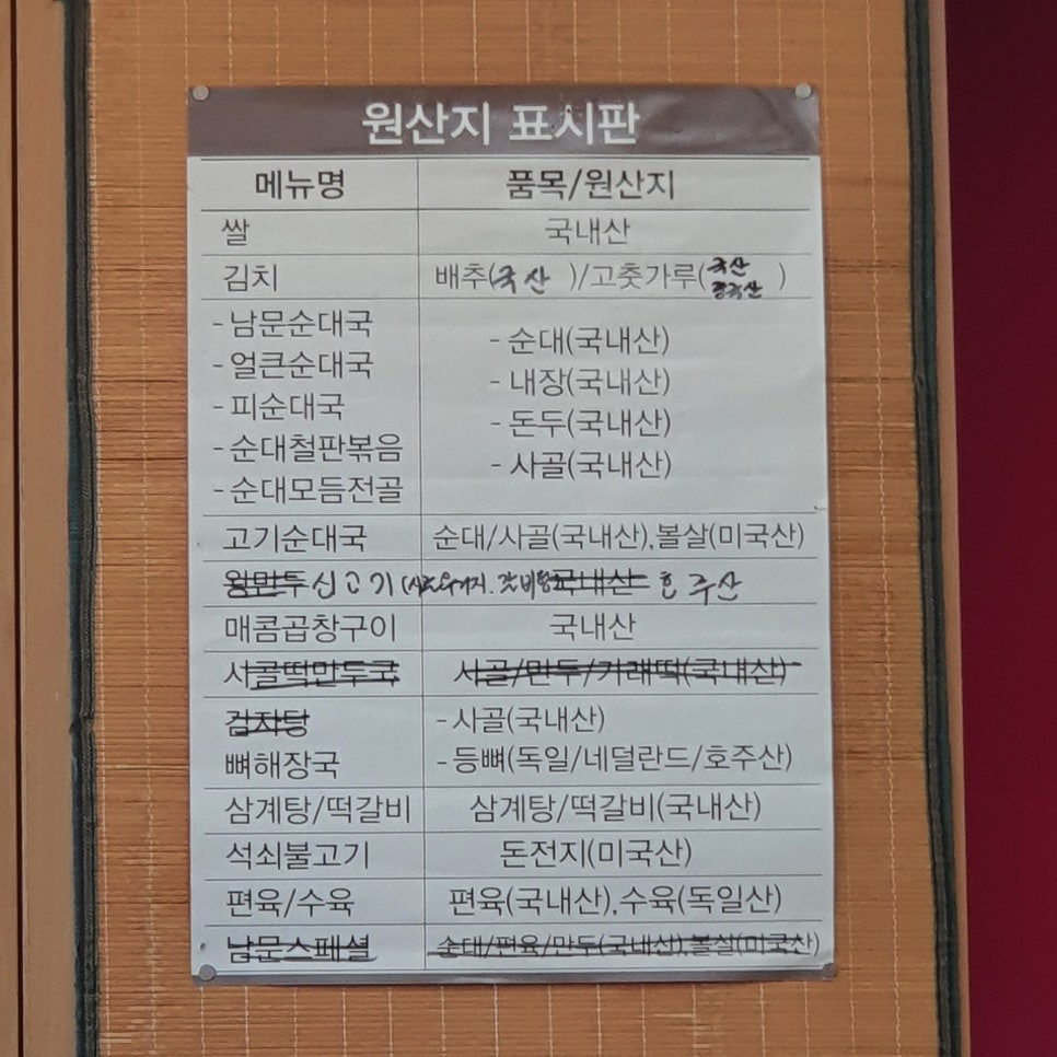 성주순대국 이미지