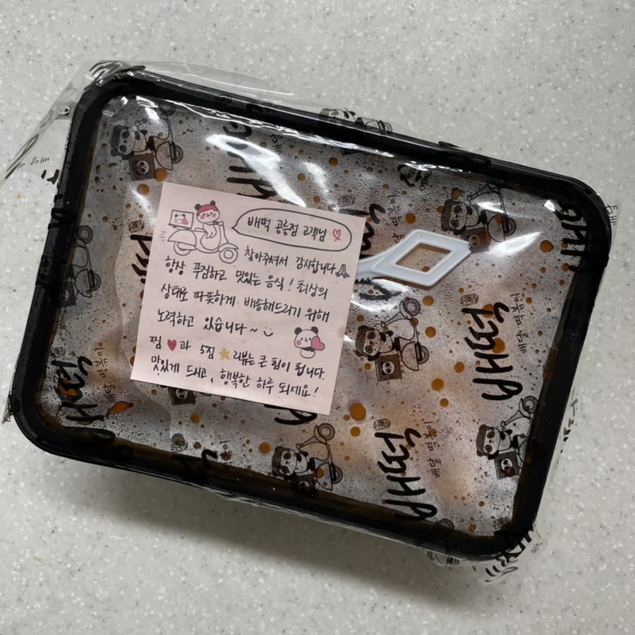 배떡 공릉점 이미지