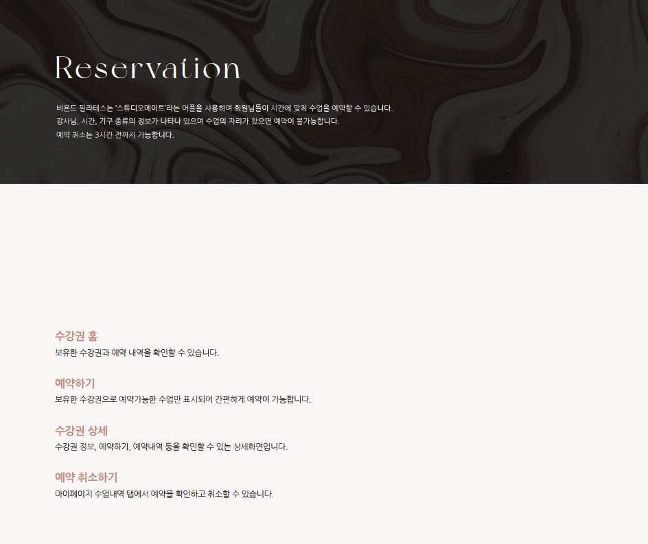 비욘드필라테스 이미지