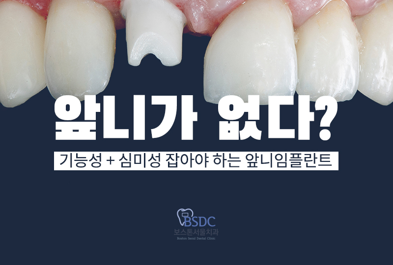 보스톤수지치과의원 이미지