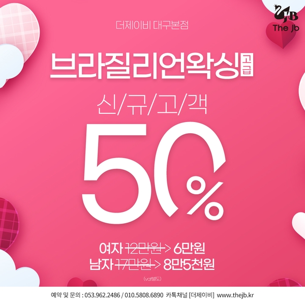 제이비라인 이미지