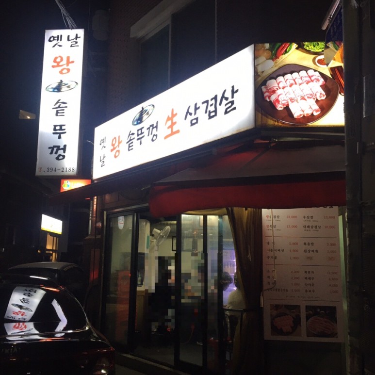 옛날솥뚜껑 이미지