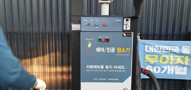 오토스파실내셀프세차장 이미지