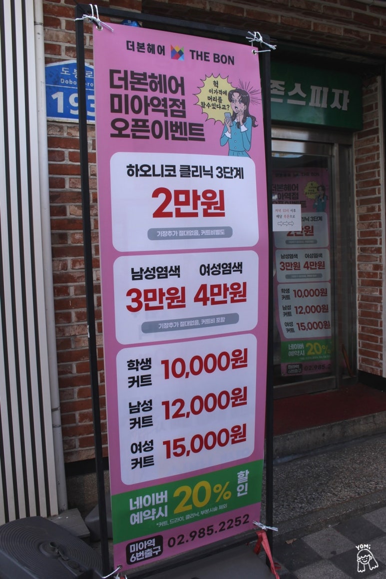 베스킨라빈스 미아역점 이미지