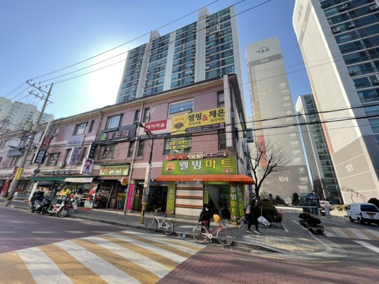에너지점핑&체온 이미지