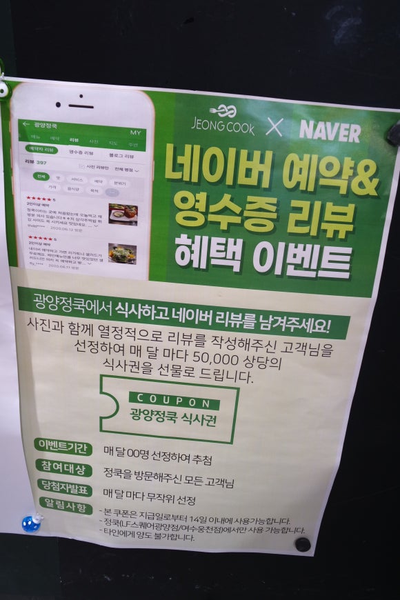 순천정쿡 이미지