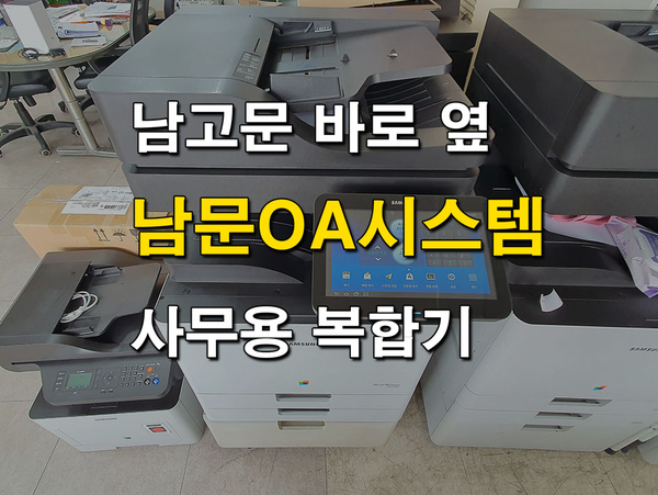 삼성전산OA 이미지