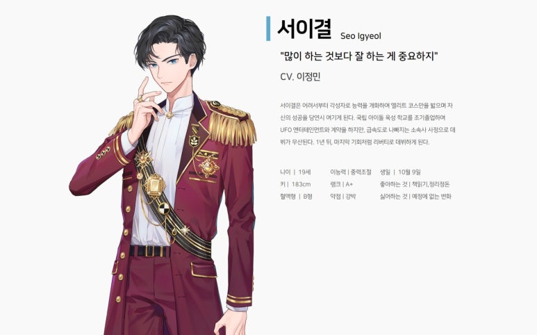 신도담 이미지