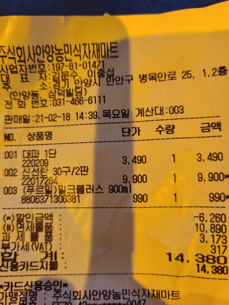 연일식자재마트 이미지