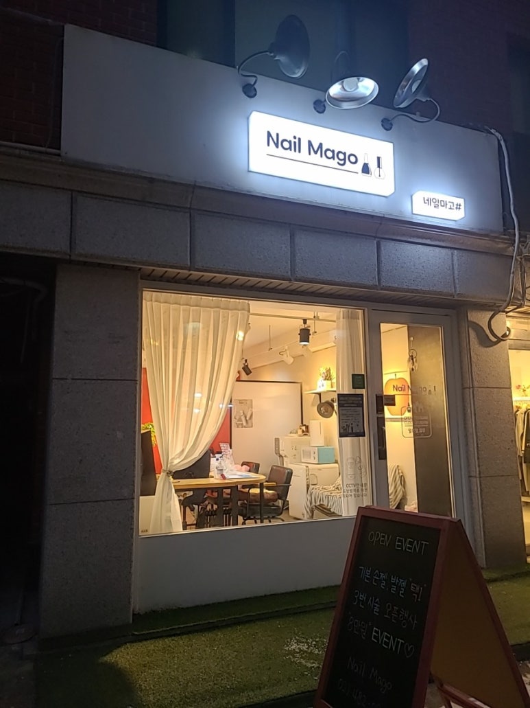네일마고 이미지